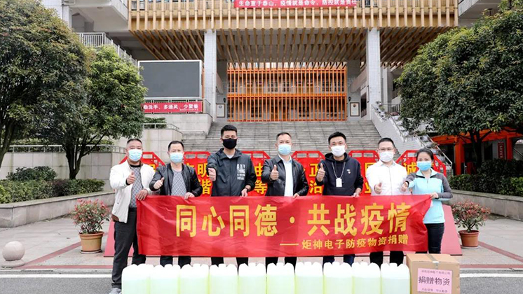【同心同德·共戰(zhàn)疫情】炬神電子為醫(yī)院、學(xué)校捐贈防疫物資