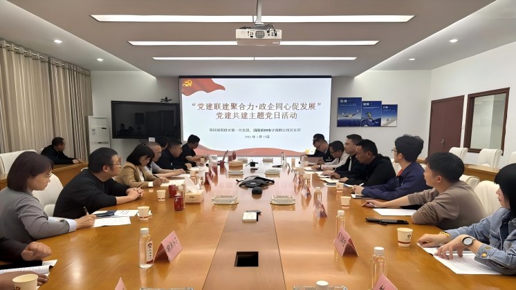 黨建聯(lián)建聚合力 政企同心促發(fā)展