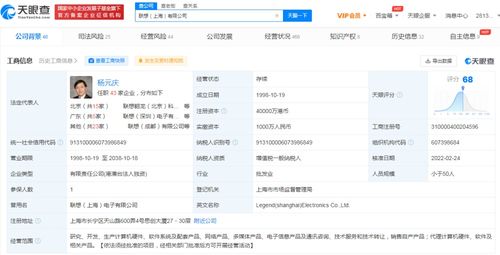 聯想上海公司注冊資本激增3900%至4億港幣，技術服務戰略布局深化